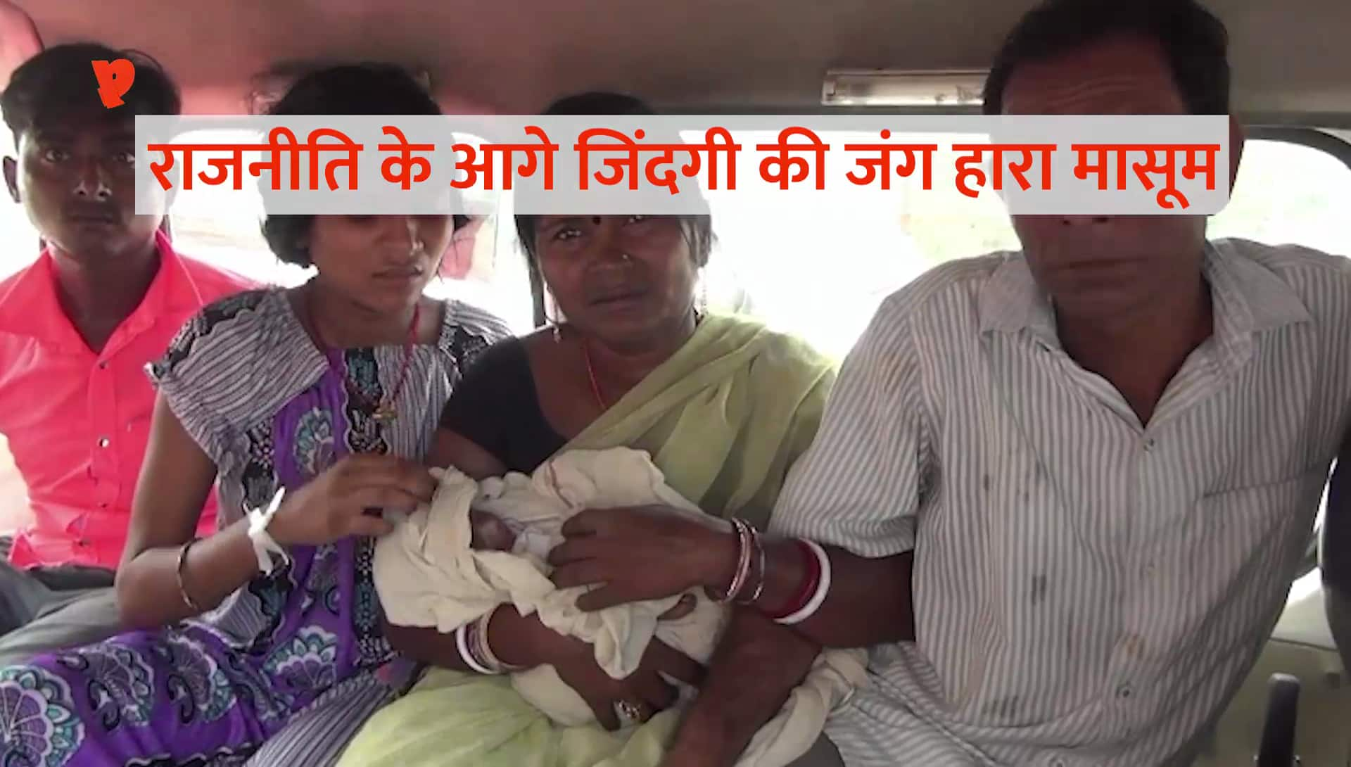 haryana sonipat 7month child death due to ashok tanwar cycle rally