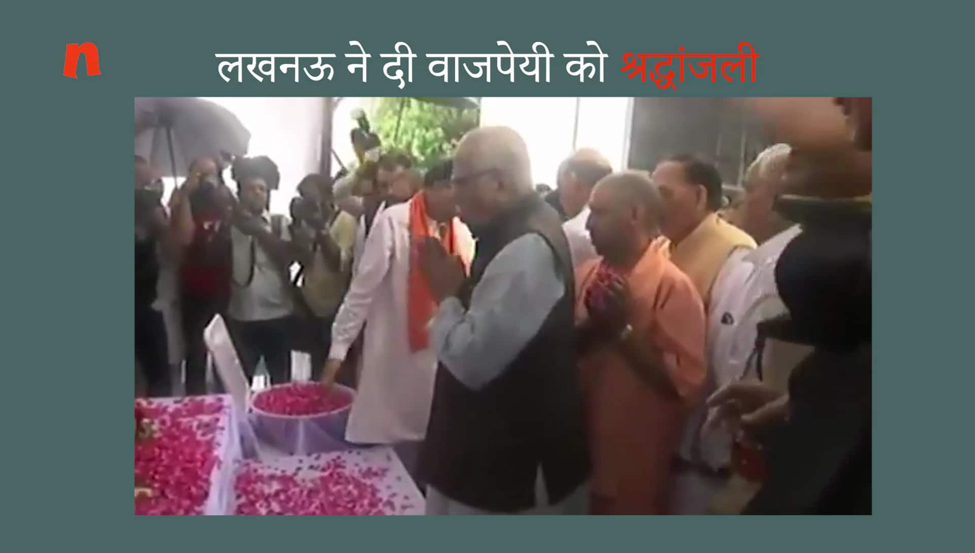 atal bihari vajpayee asthi kalash yatra in lucknow