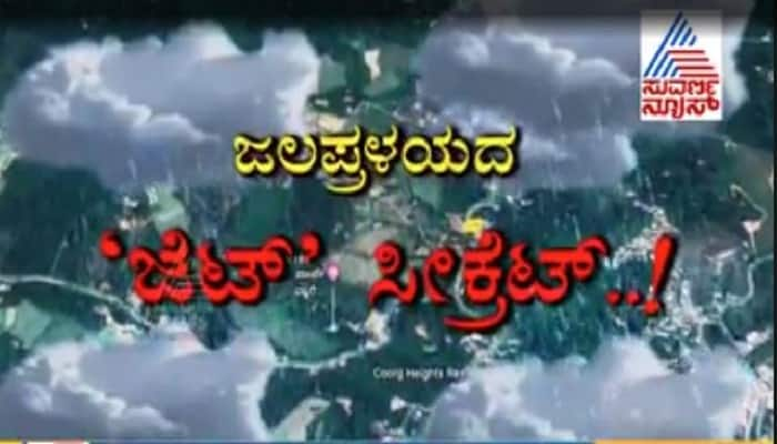 Suvarna Focus: Is Somali Jet responsible for heavy rain in Kerala and Kodagu