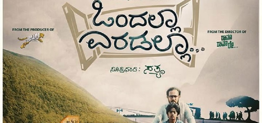 Sandalwood film review of Ondalla eradalla