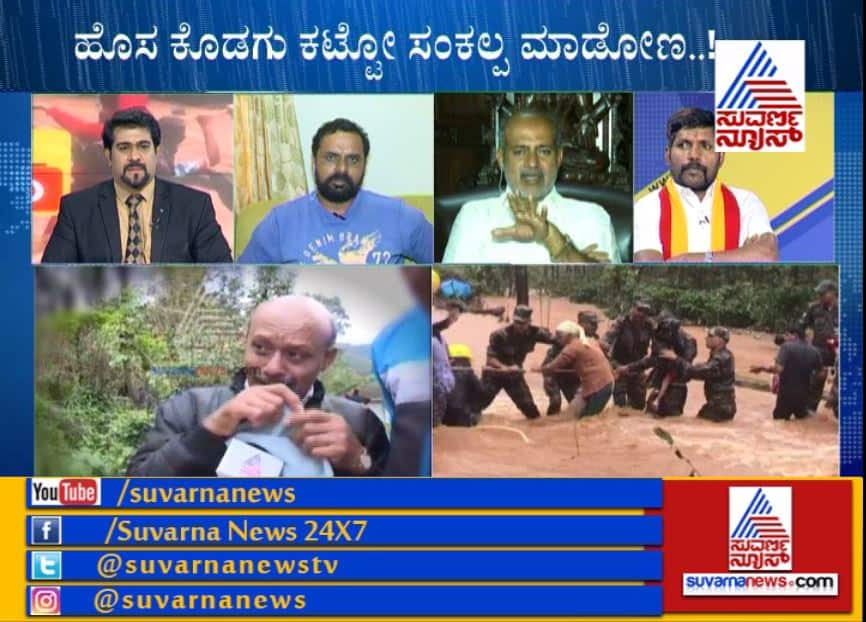 Suvarna Sankalpa Witness Heartwarming Help of Karnataka People