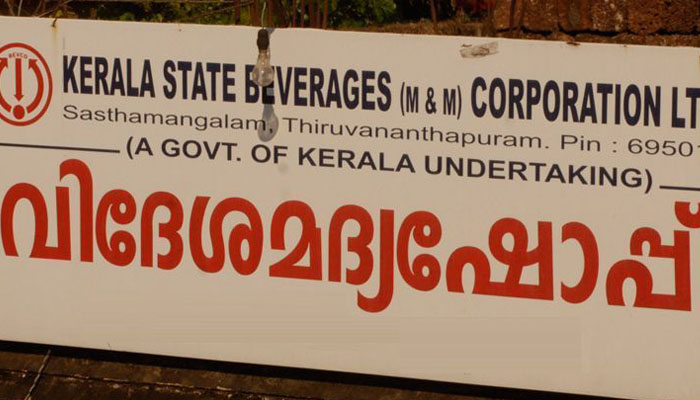 Onam days Kerala records liquor sales worth Rs 665 crore bevco liquor sale details out asd