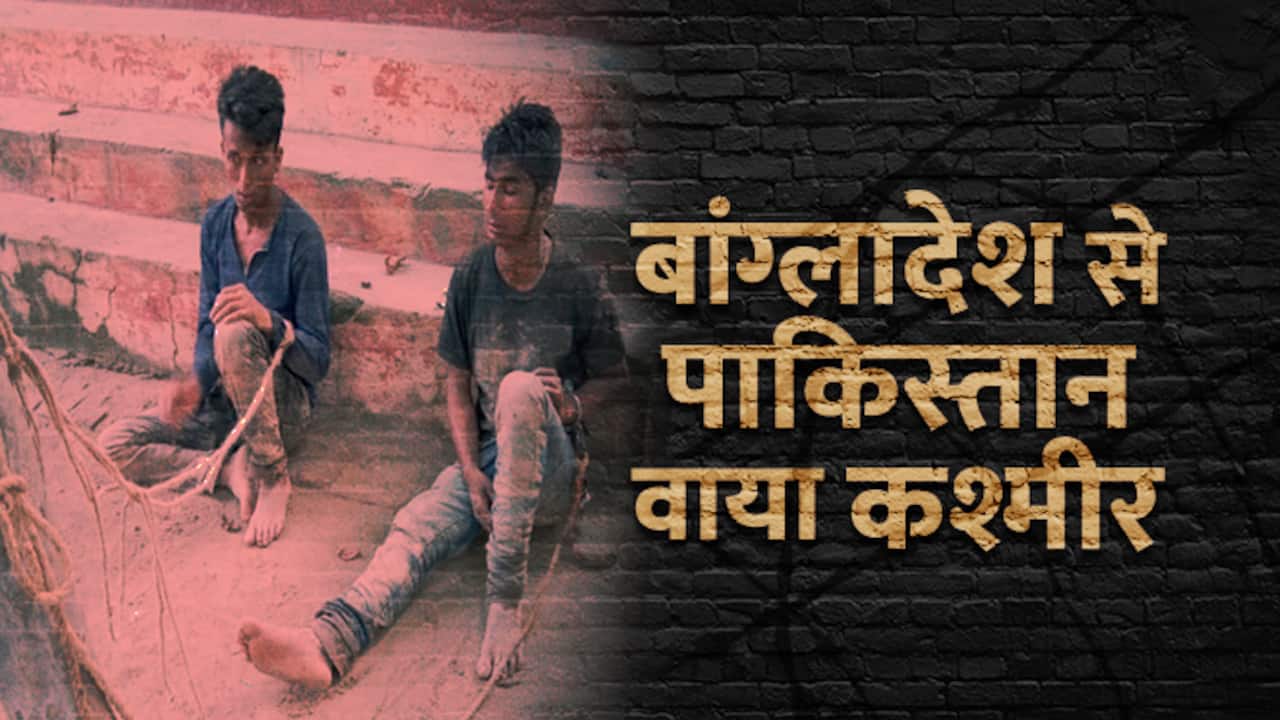 सीमा पार कर पाकिस्तान जाने की  कोशिश में तीन बांग्लादेशी गिरफ्तार