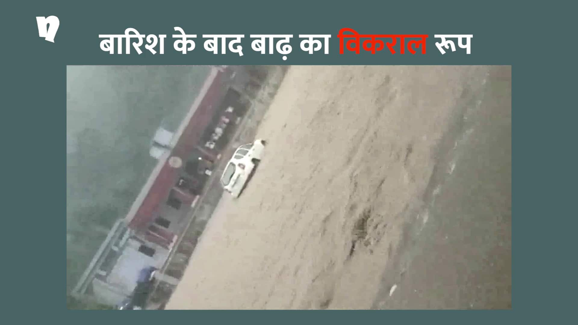 Flood car washed away heavy rain Saharanpur Haryana up border