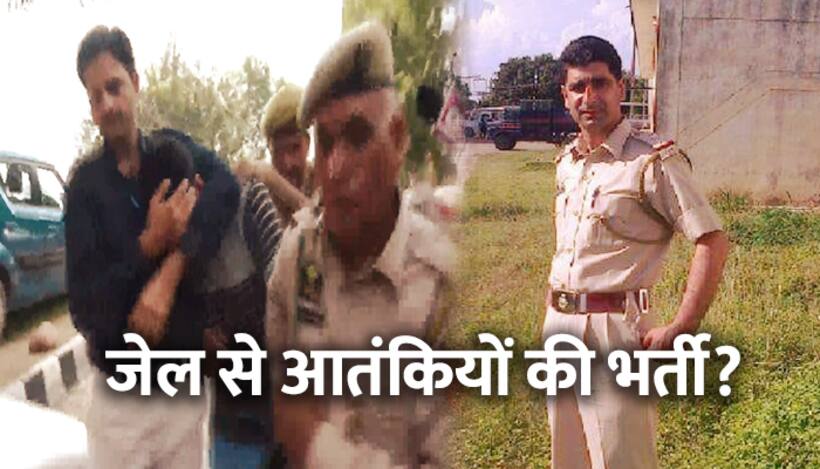 जम्मू कश्मीर में जेल से चल रहा था  आतंकी शिविरों में भेजने का खेल...