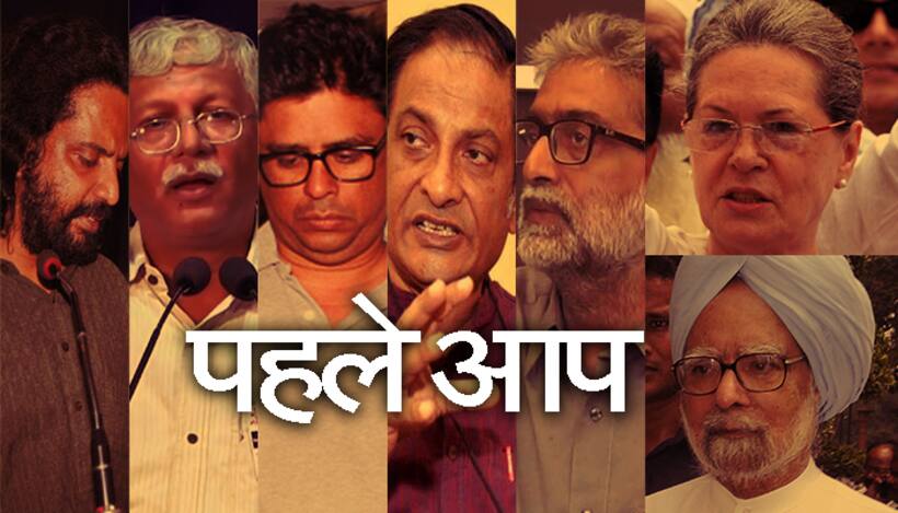 शहरी नक्सलियों की गिरफ्तारी पर कांग्रेस की कथनी करनी में फर्क