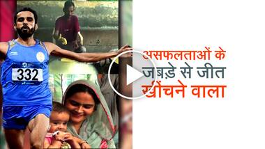 लगातर चार ट्रायल में  असफल होने के बावजूद नहीं हारी हिम्मत, जीता गोल्ड (वीडियो)