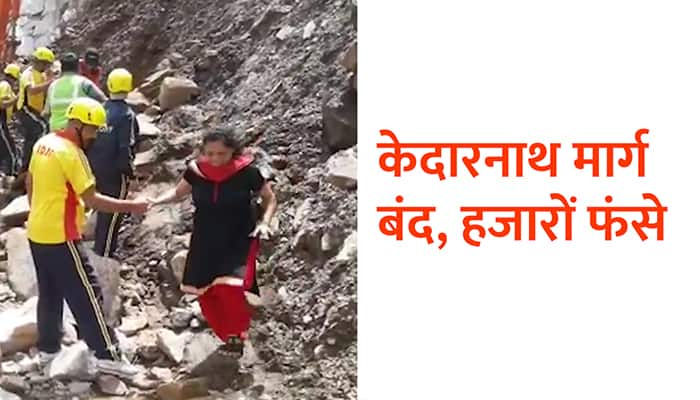 Kedarnath route block due to land sliding