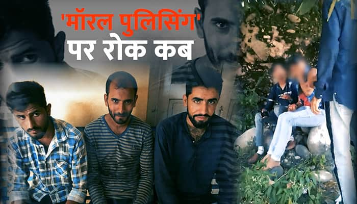 Group Of boys beaten up couple for sitting together in park