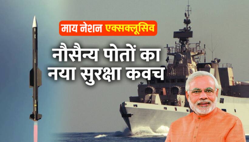 सरकार के इस कदम से और मजबूत होगी देश की सुरक्षा