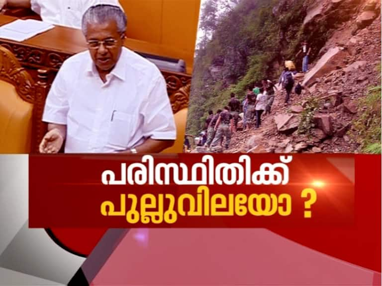 Did legislative Assembly on flood impact ended up with a solution ? News Hour 30 AUG 2018