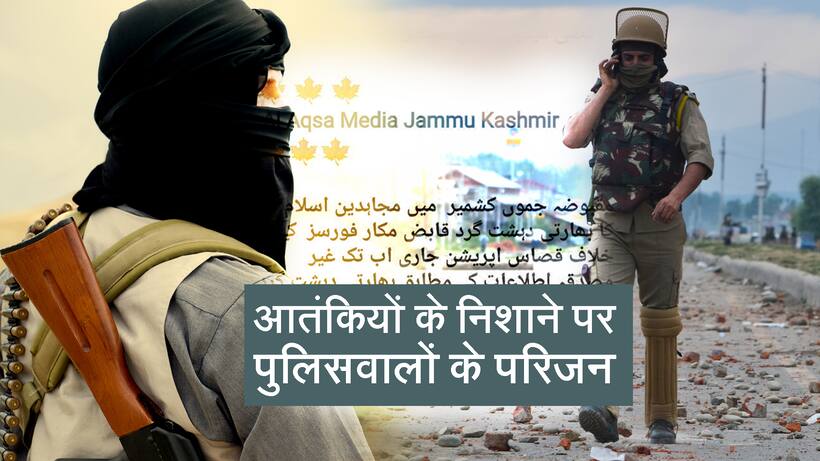 आतंकियों ने कश्मीर में पुलिसकर्मियों के 11 परिजनों का अपहरण किया, महबूबा का विवादित बयान