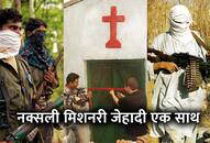 naxal missionaries and islamist