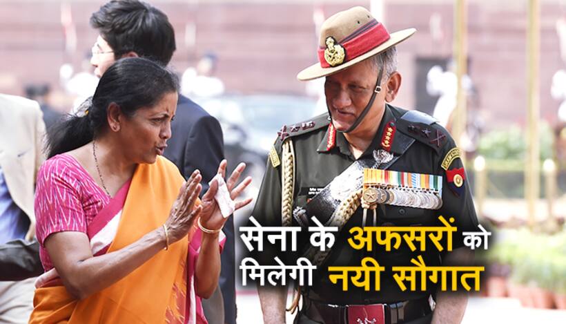 सरकार ने सुनी फौजियों की बात, अब उन्हें मिलेगा...