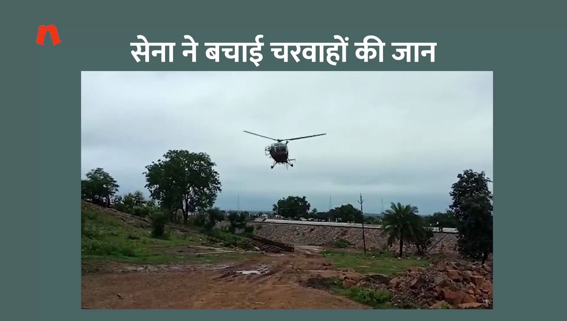 help of army helicopter, people stranded on the hill safely