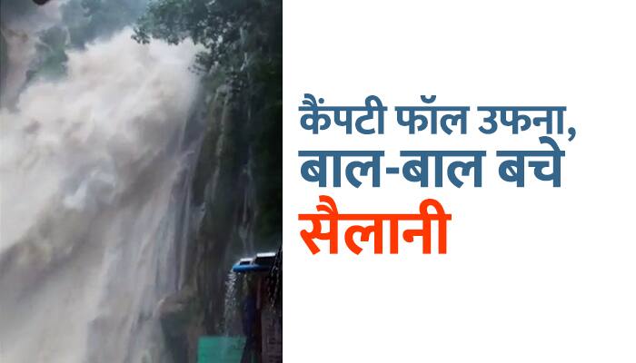 Rise in water flow in Kempty falls after heavy rainfall, tourists rescued