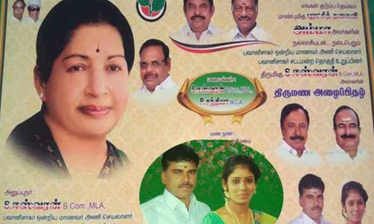 AIADMK MLA Eswaran marriage stopped