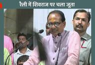 Shoe thrown shivraj singh Chauhan mp cm sidhi rally