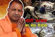 Yogi government order tenaris closed kumbh allahabad kanpur