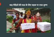 Shri Krishna janmashtami kerala flood radha Krishna