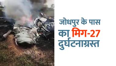 वायुसेना का विमान गिरा, पायलट सुरक्षित