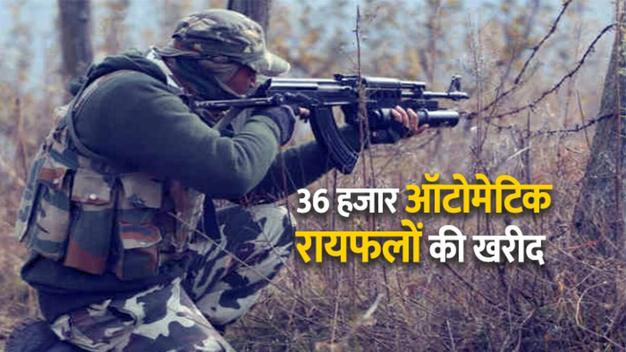 अब खैर नहीं देशद्रोहियों की, ऐसे छक्के छुड़ाएंगे सुरक्षा बल