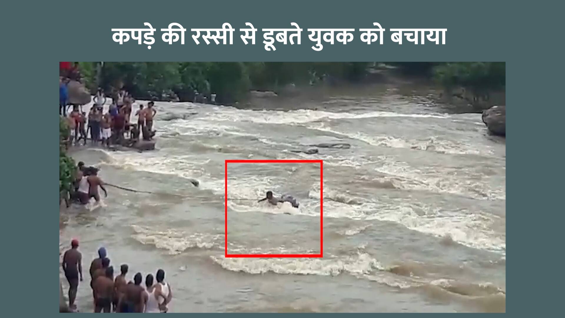 Suddenly the young man trapped by water increased, people saved the rope of the fabric