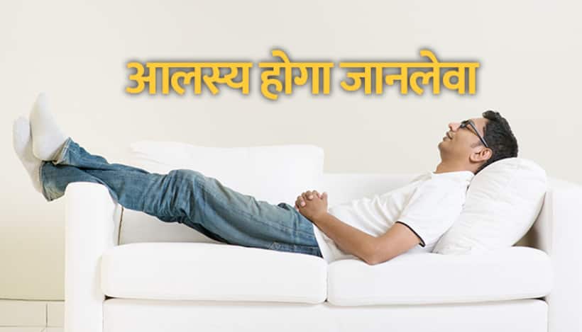 1.4 अरब लोगों की खतरे में जान