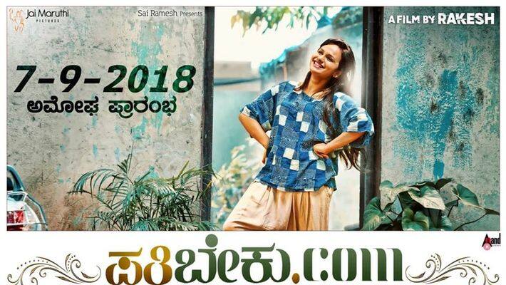 Kannada latest movie Pathibeku.com film review