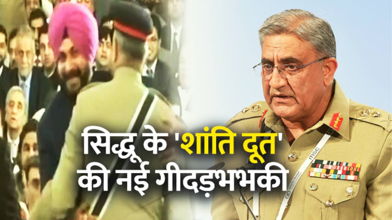 पाकिस्तानी सेना प्रमुख बाजवा ने भारत के खिलाफ उगला जहर