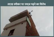 Mosque Loudspeaker volume tension Gurgaon Haryana