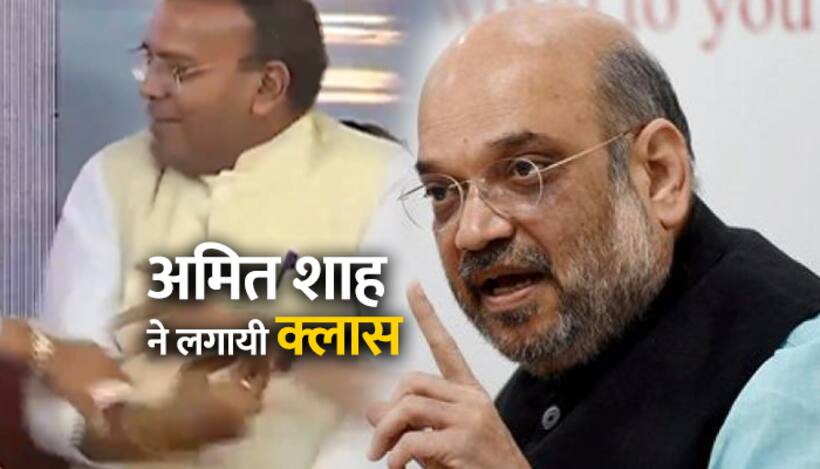 वाजपेयी की अस्थि कलश यात्रा के दौरान हंसने वाले नेता को शाह ने लगाई फटकार