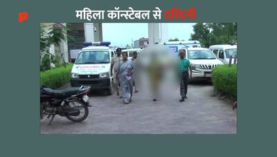 महिला पुलिसकर्मी से पहले की आर्य समाज मंदिर में शादी फिर 4 सालों तक करता रहा दरिंदगी
