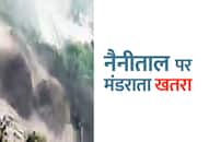 Massiv landslide in Nainital due to continues rain