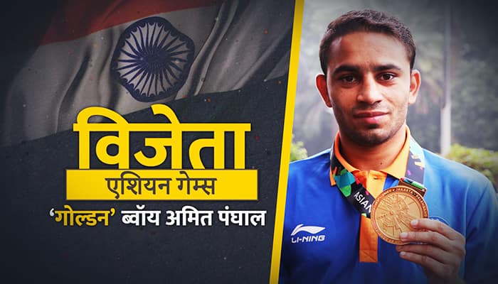 Asian games hero gold medalist amit panghal exclusive interview