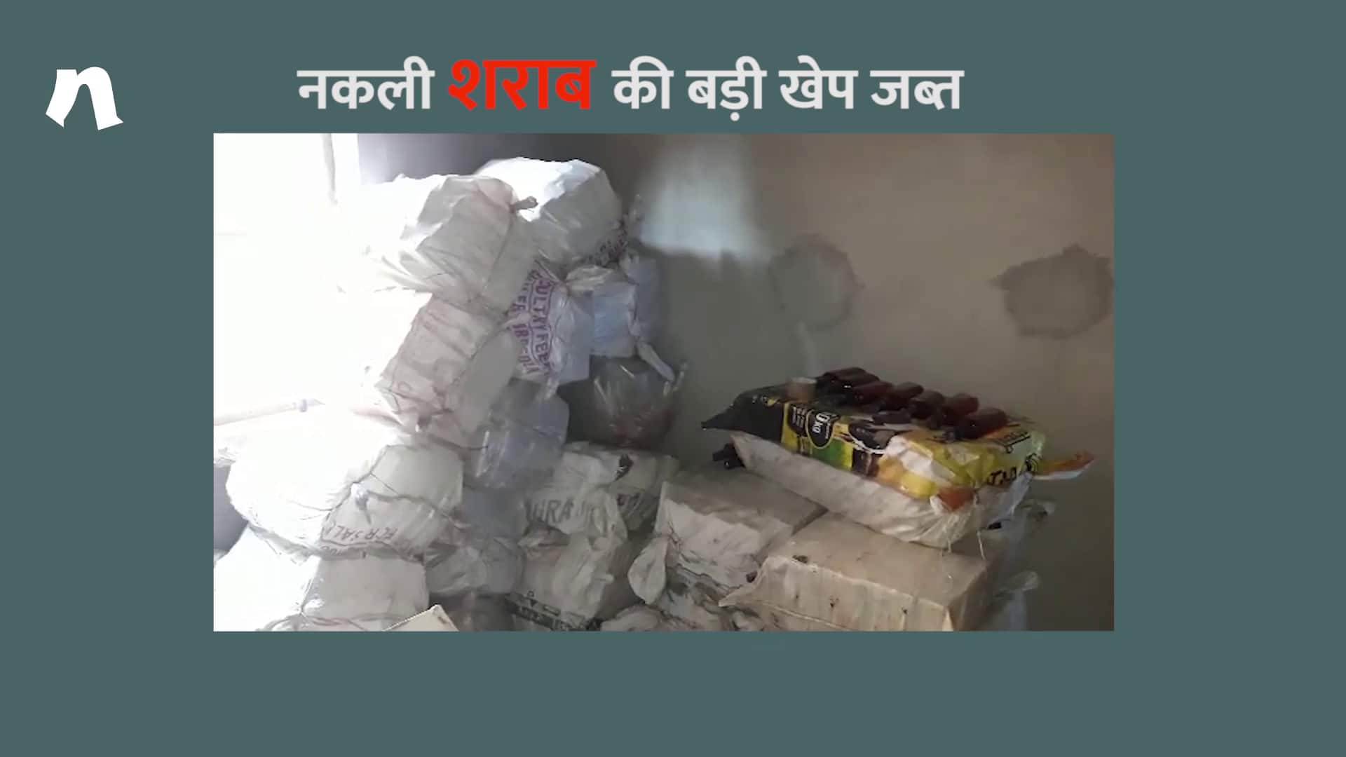 illegal liquor recovered huge quantities third consecutive day Sonipat haryana