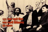 Original speech of swami Vivekananda