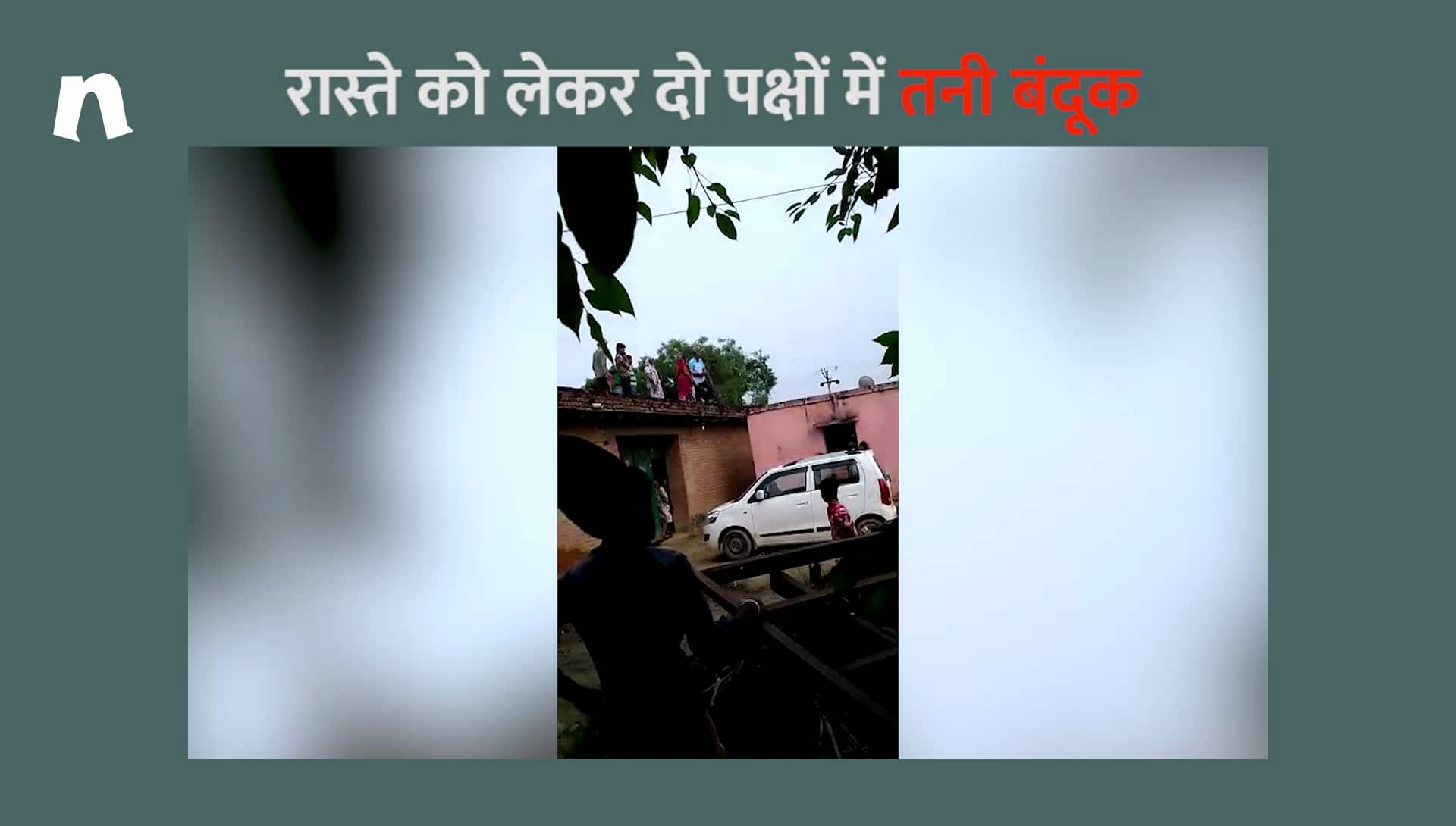 Weapon waving videos in Amroha, UP