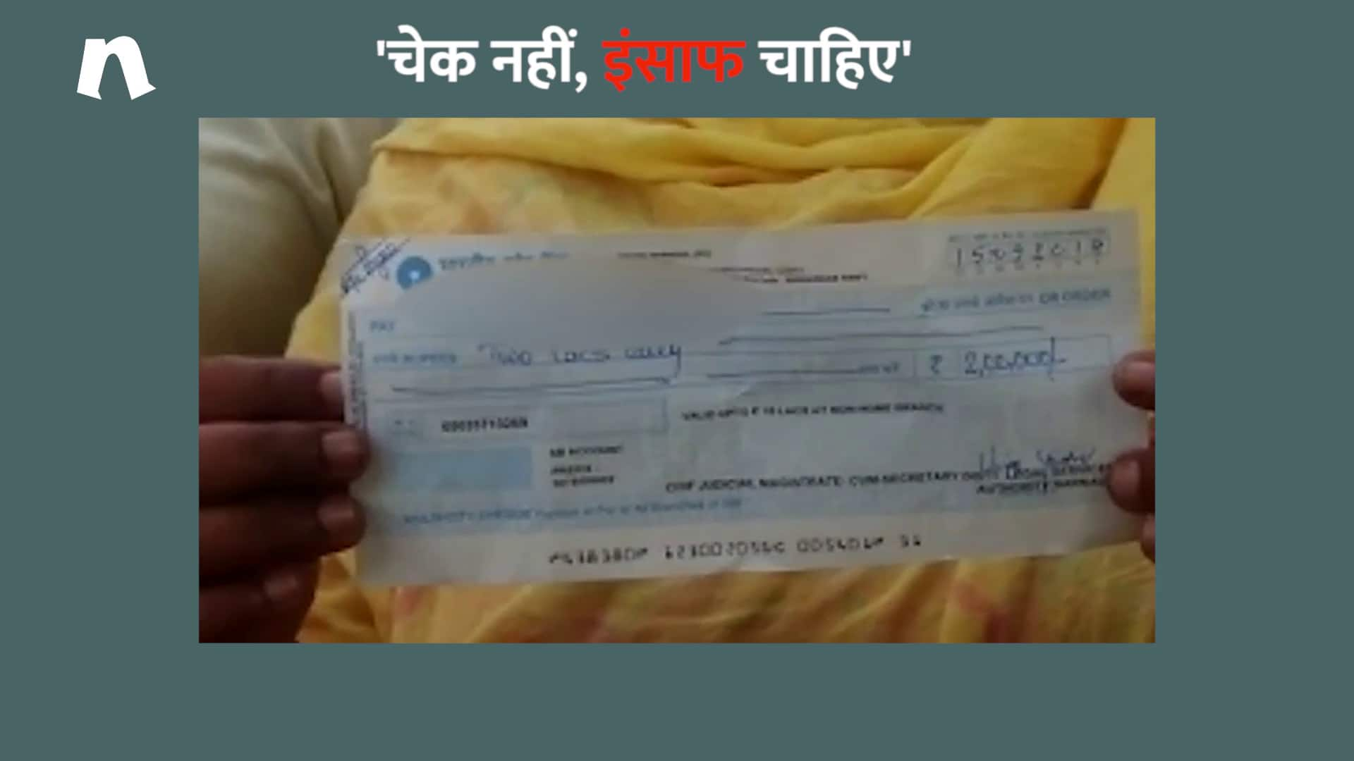 Cbse topper gangrape victim mother returns cheque of compensation rewari haryana