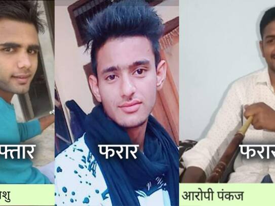 Rewari gangrape case Three arrested including one main accused raid continues