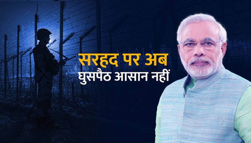 सीमा को 'सील' करने के लिए सरकार ने उठाया ये कदम