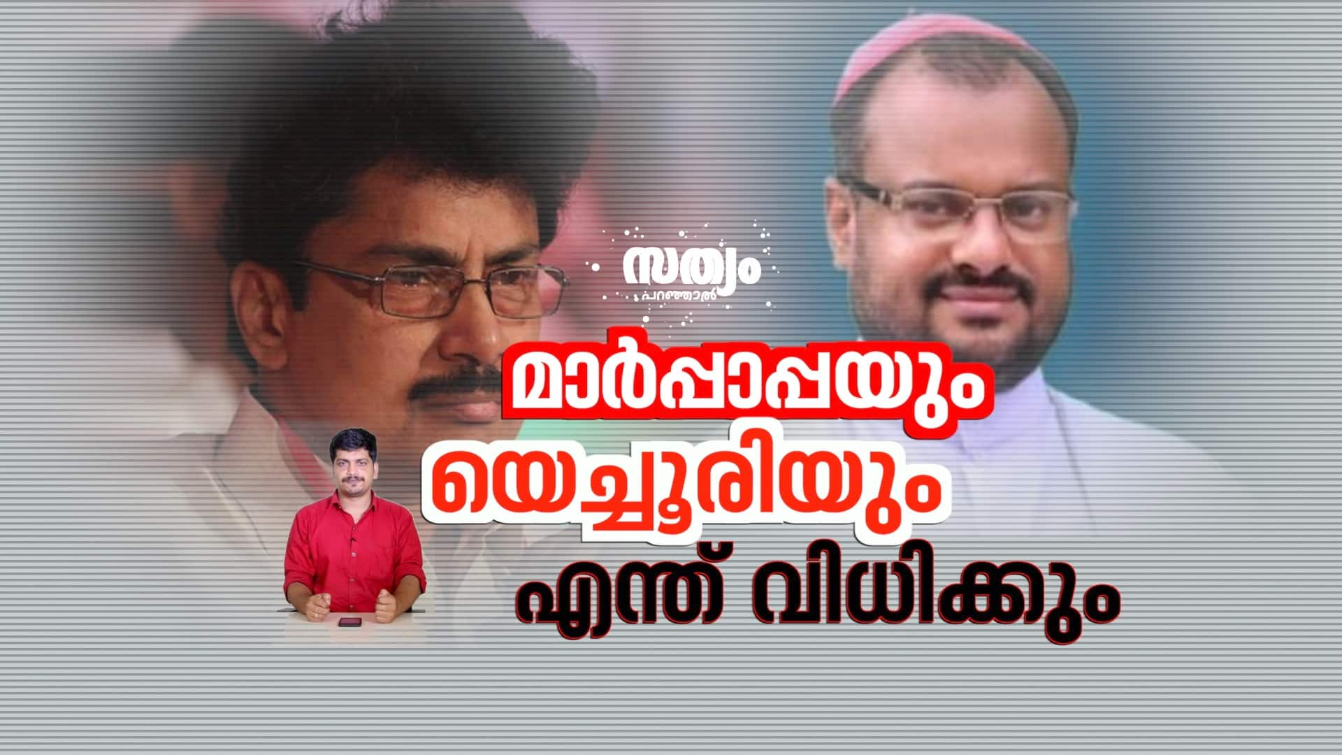 why shivering when franco mulakkal and pk sasi becomes culprits sathyam paranjal 18 sep 2018