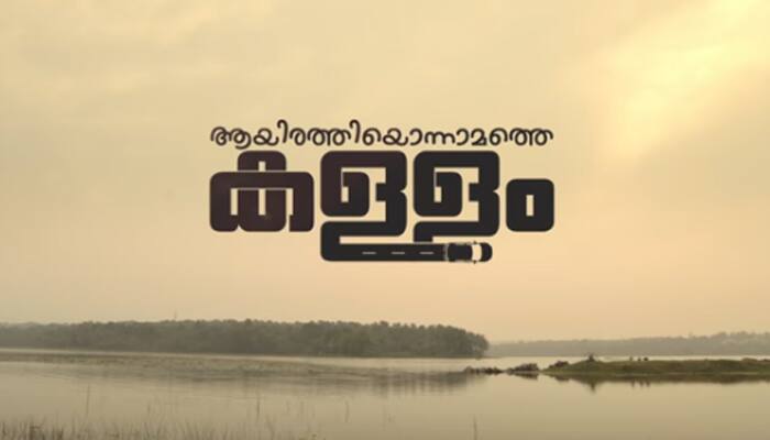 Aayirathiyonnamathe Kallam Malayalam Short Film