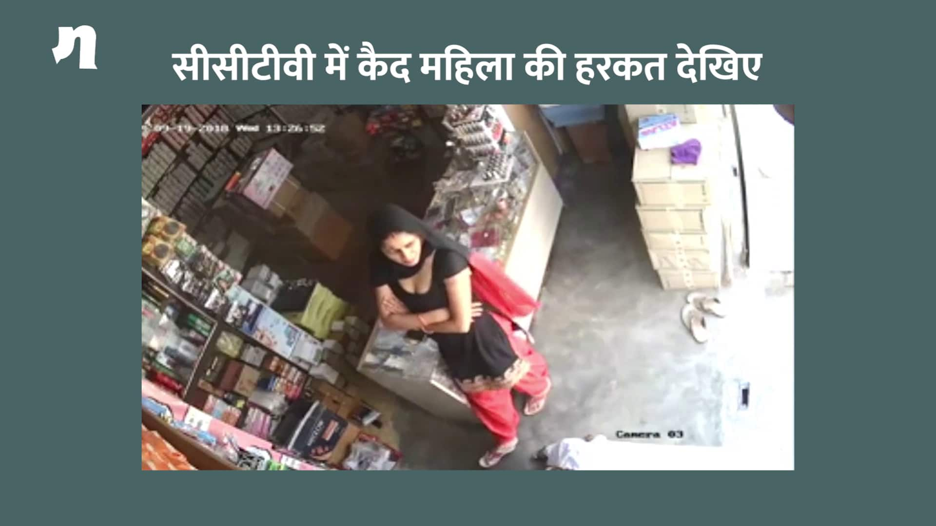 Theft captured in cctv narwana Haryana