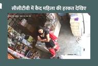 Theft captured in cctv narwana Haryana