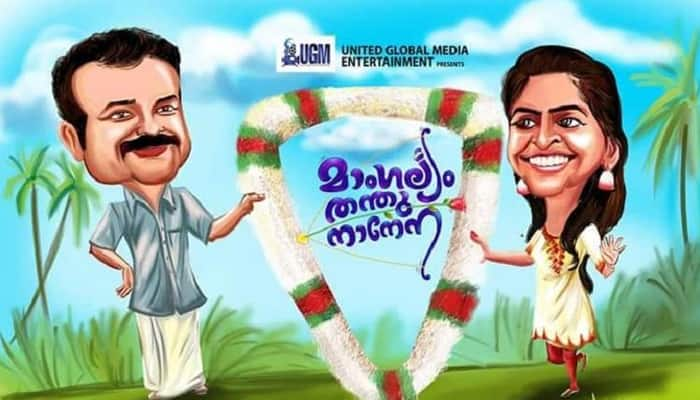 mangalyam thanthunanena review