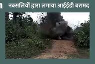 Naxalites muffed over, security forces destroyed IED (video)