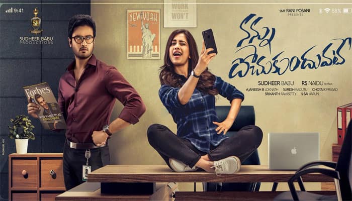 nannu dochukunduvate telugu movie review