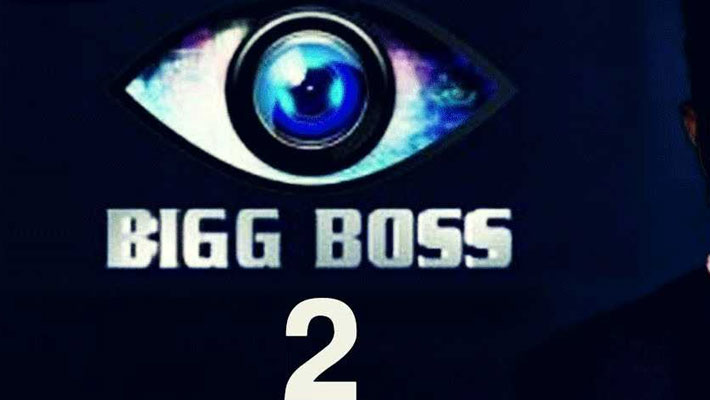 bigboss winner name leaked