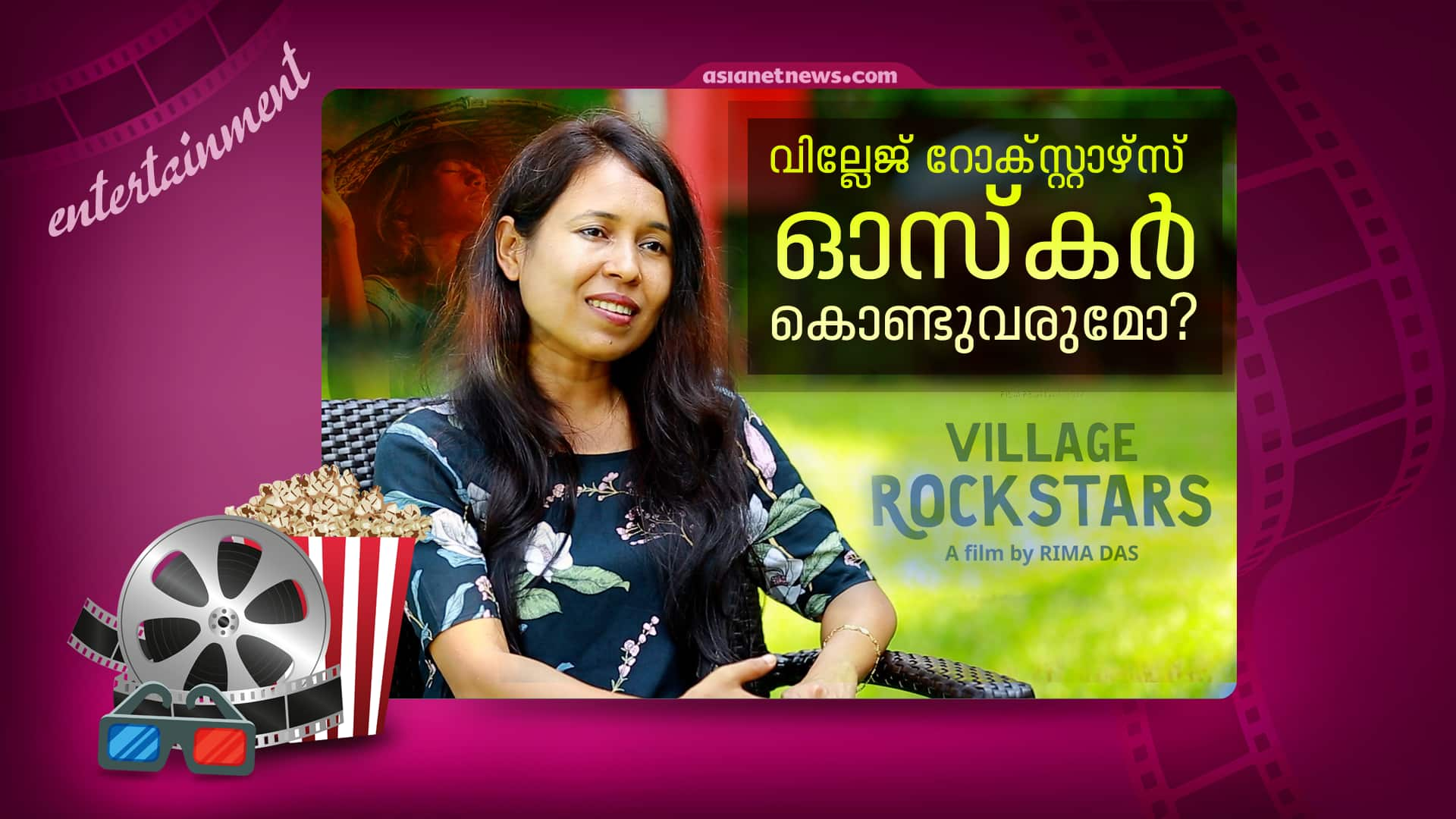 interview with director of village rock star ; Indian  official entry for Oscar